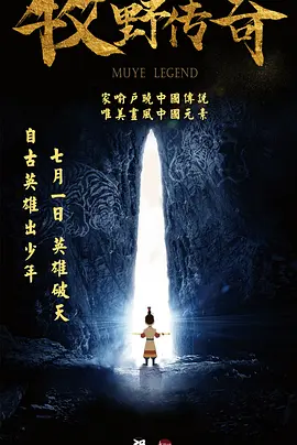 《我主沉浮》